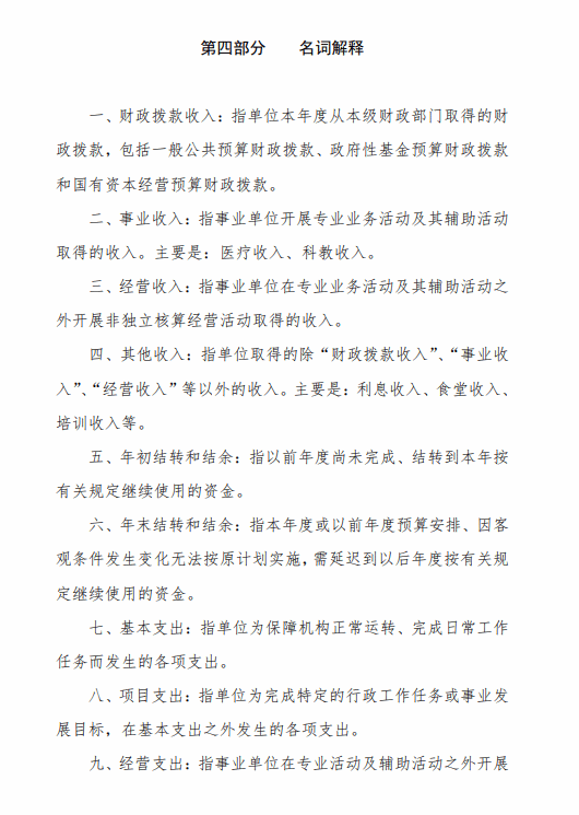 贝博bb平台体育